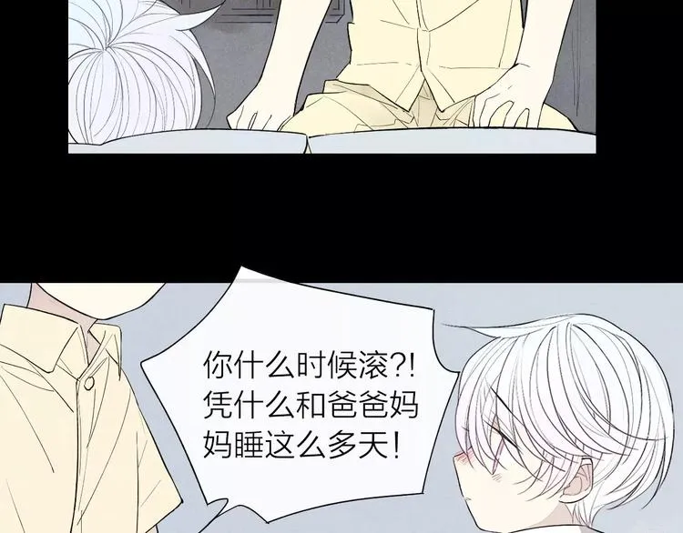 第56话 肖煦爸爸 第42页