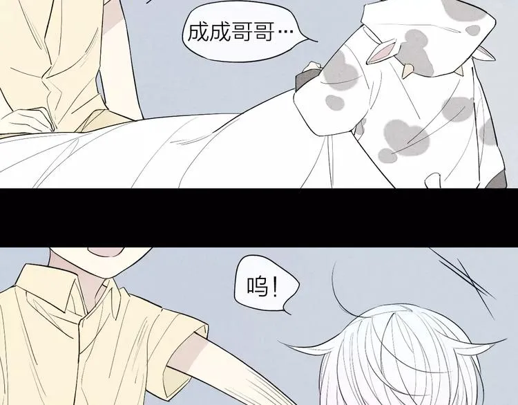 第56话 肖煦爸爸 第43页