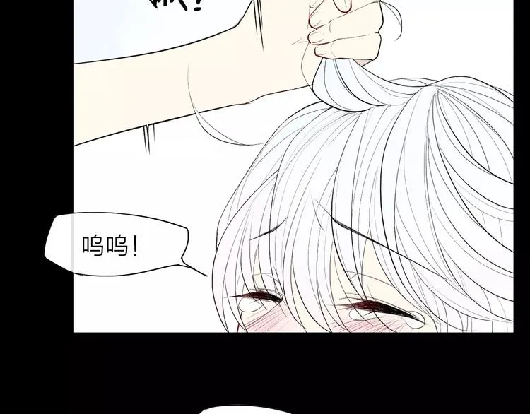 第56话 肖煦爸爸 第47页