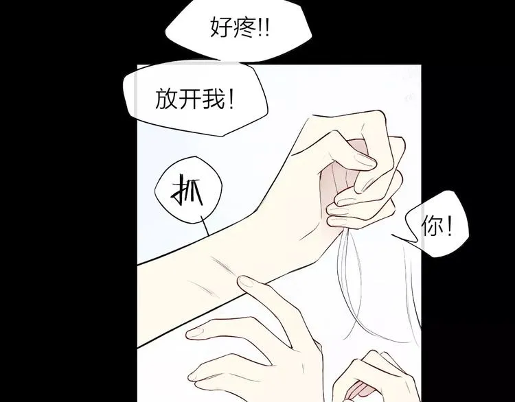 第56话 肖煦爸爸 第48页