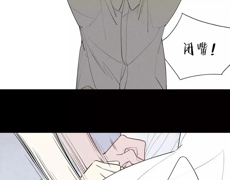 第56话 肖煦爸爸 第53页