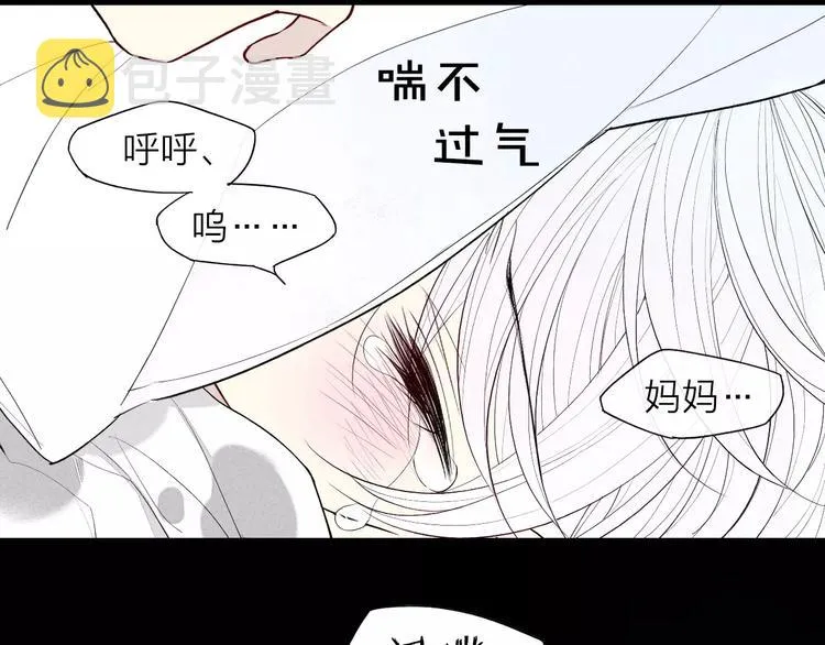 第56话 肖煦爸爸 第56页