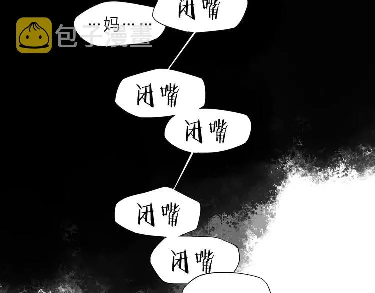 第56话 肖煦爸爸 第57页