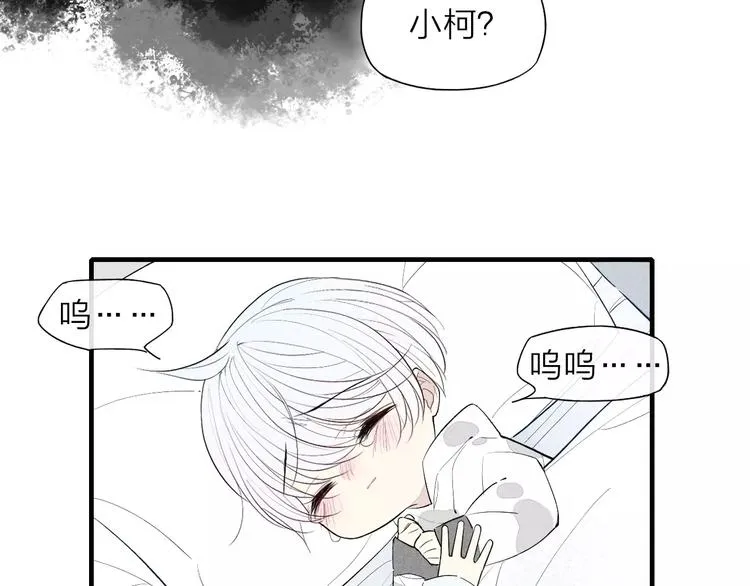 第56话 肖煦爸爸 第58页