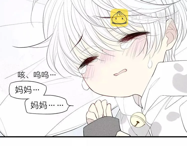 第56话 肖煦爸爸 第60页