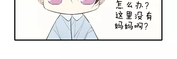 第56话 肖煦爸爸 第63页