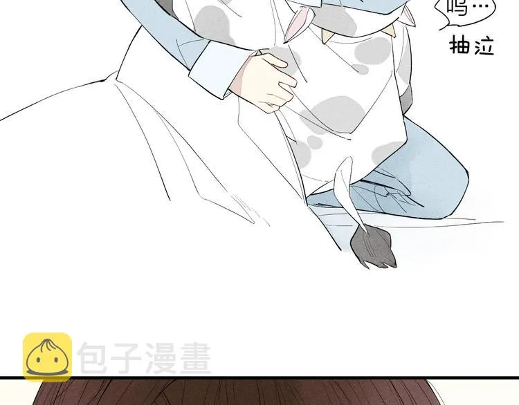 第56话 肖煦爸爸 第66页