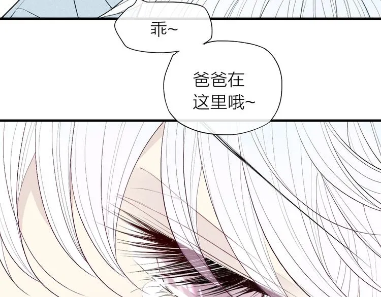 第56话 肖煦爸爸 第68页