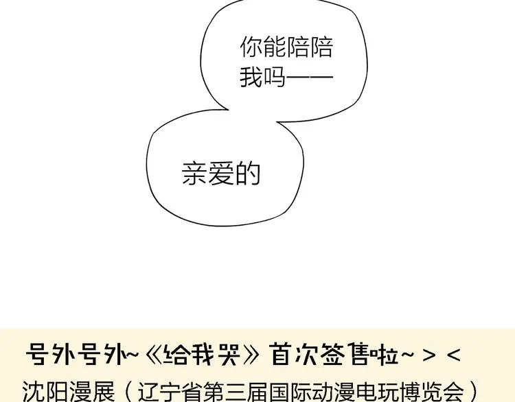 第56话 肖煦爸爸 第72页