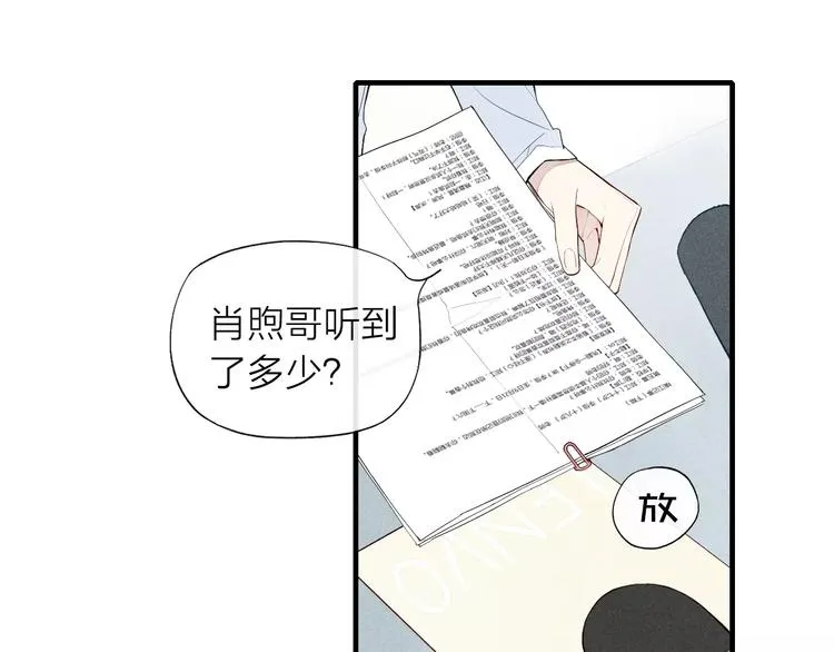 第58话 错觉？ 第4页