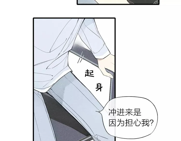 第58话 错觉？ 第5页