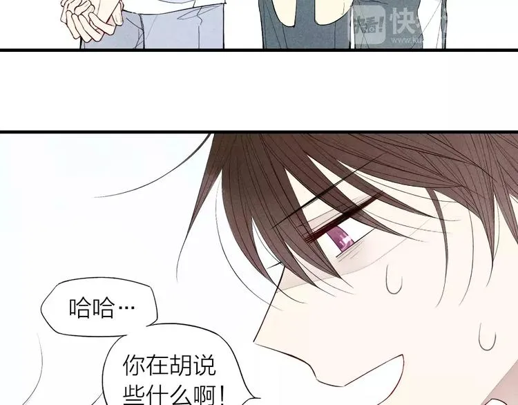 第58话 错觉？ 第9页
