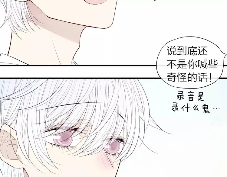 第58话 错觉？ 第11页