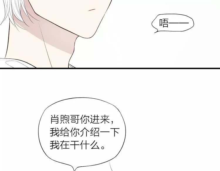 第58话 错觉？ 第12页
