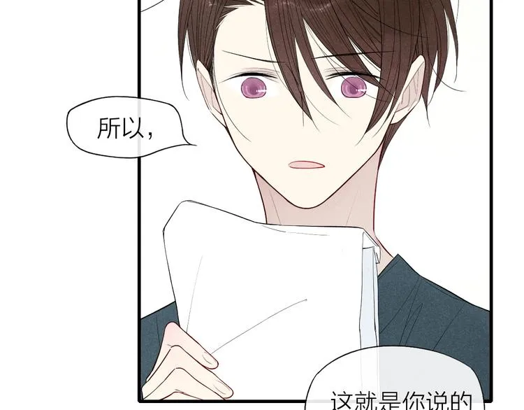 第58话 错觉？ 第16页