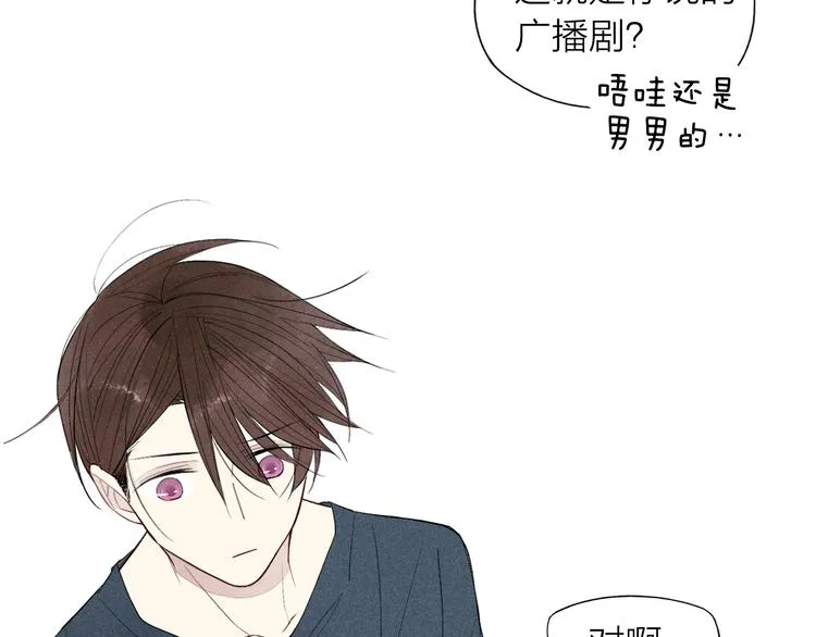 第58话 错觉？ 第17页