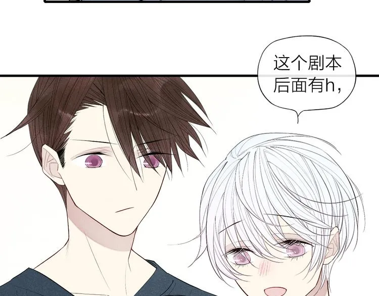 第58话 错觉？ 第20页