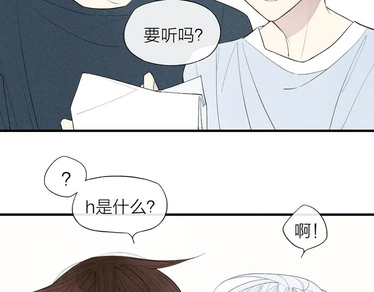 第58话 错觉？ 第21页