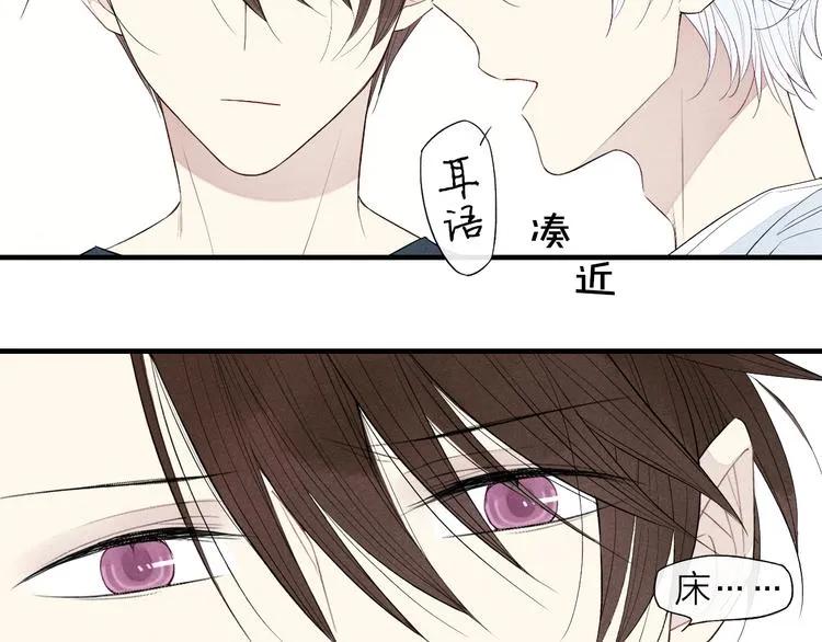 第58话 错觉？ 第23页