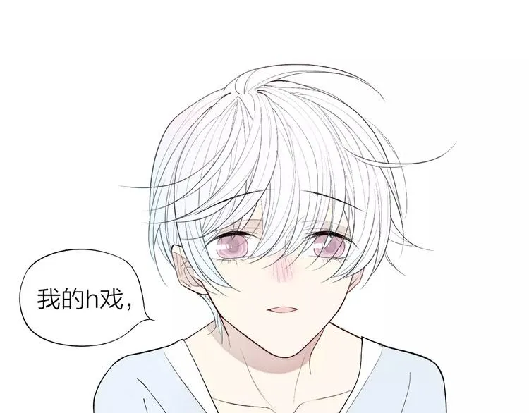 第58话 错觉？ 第25页