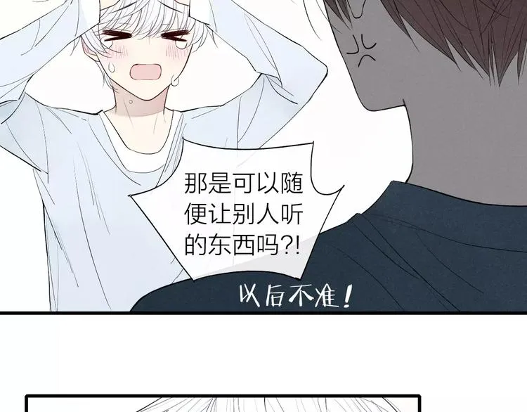 第58话 错觉？ 第30页