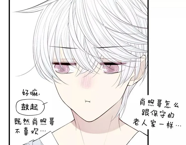 第58话 错觉？ 第31页