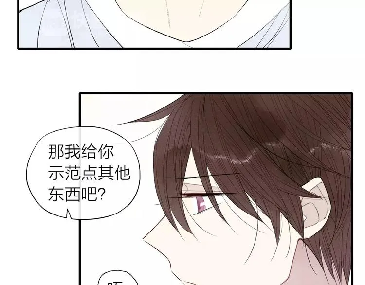 第58话 错觉？ 第32页