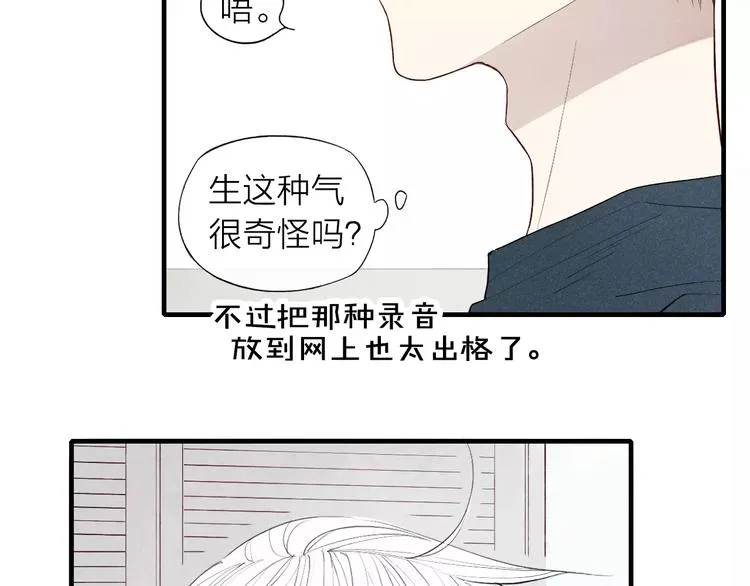 第58话 错觉？ 第33页