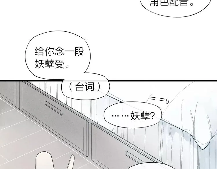 第58话 错觉？ 第35页