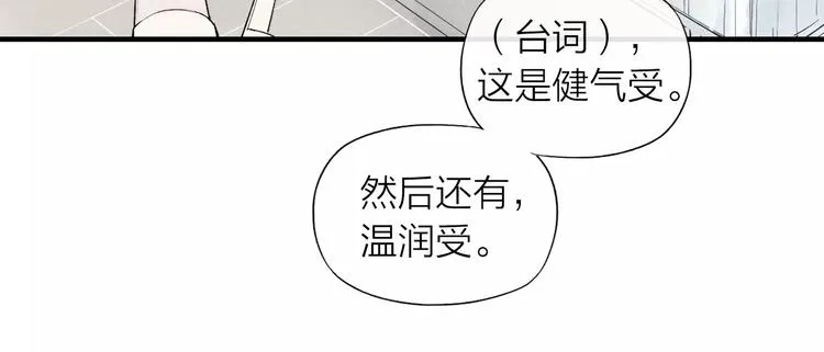 第58话 错觉？ 第36页