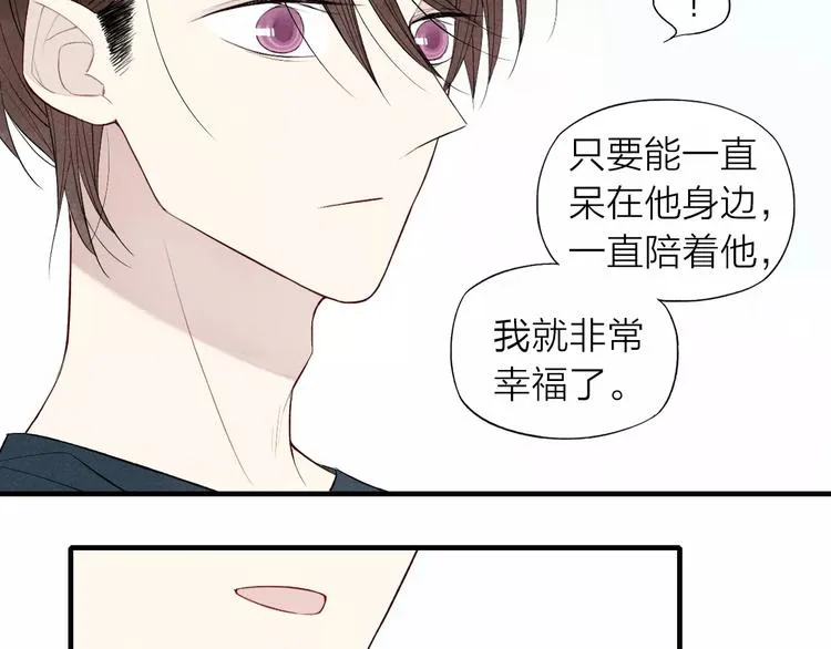第58话 错觉？ 第39页