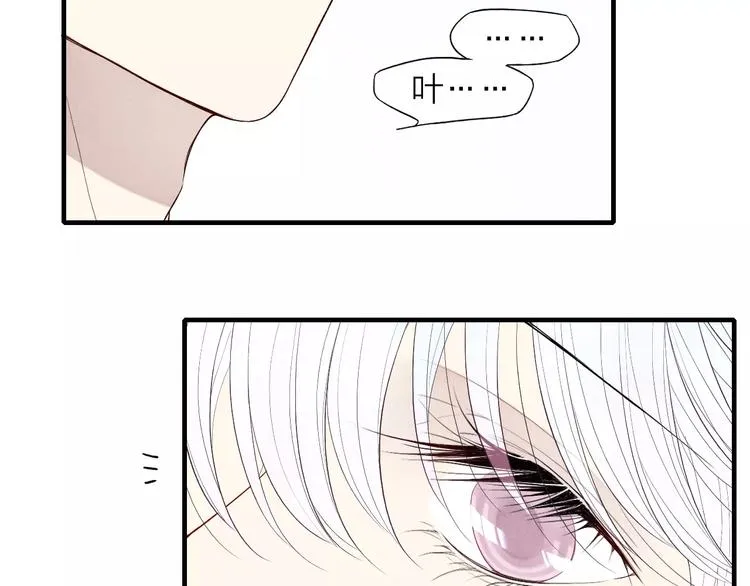 第58话 错觉？ 第40页