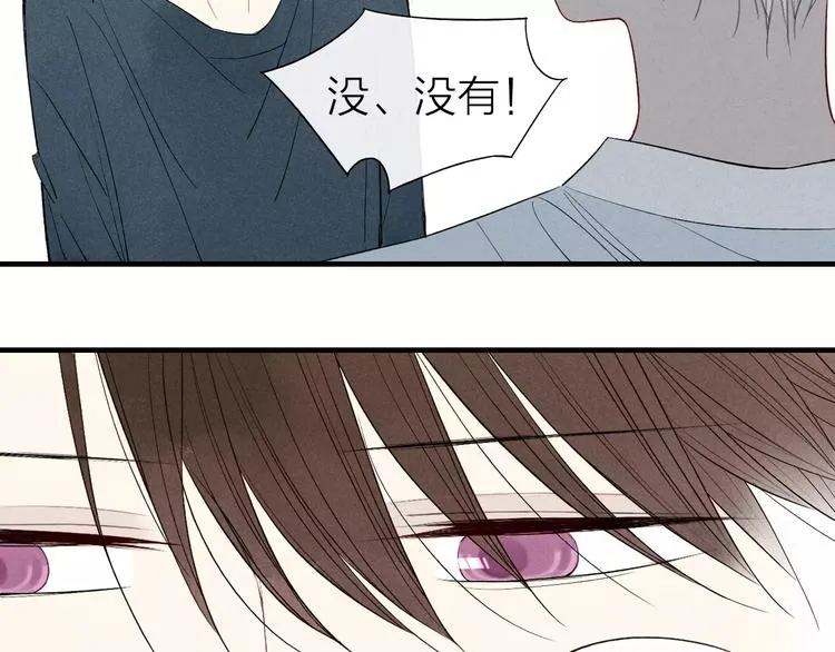 第58话 错觉？ 第42页
