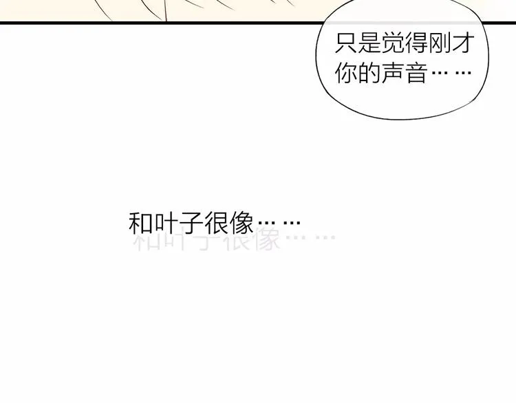 第58话 错觉？ 第43页