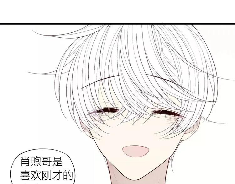 第58话 错觉？ 第46页
