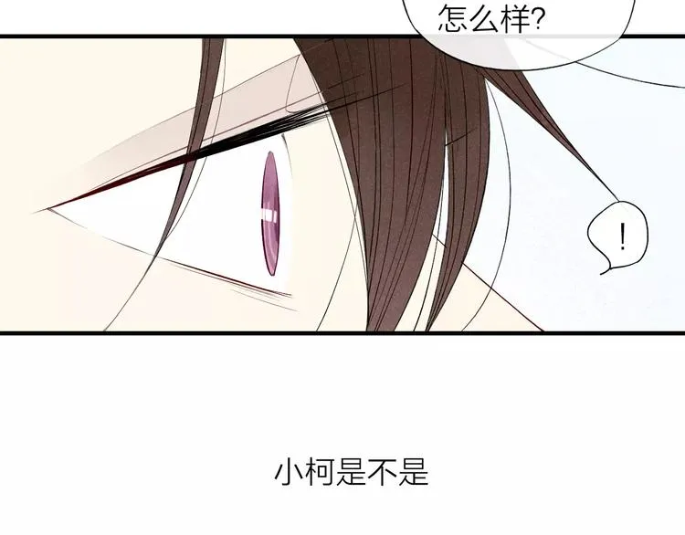第58话 错觉？ 第49页