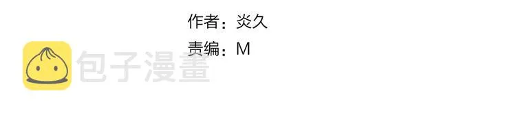 第57话 暴露了 第2页