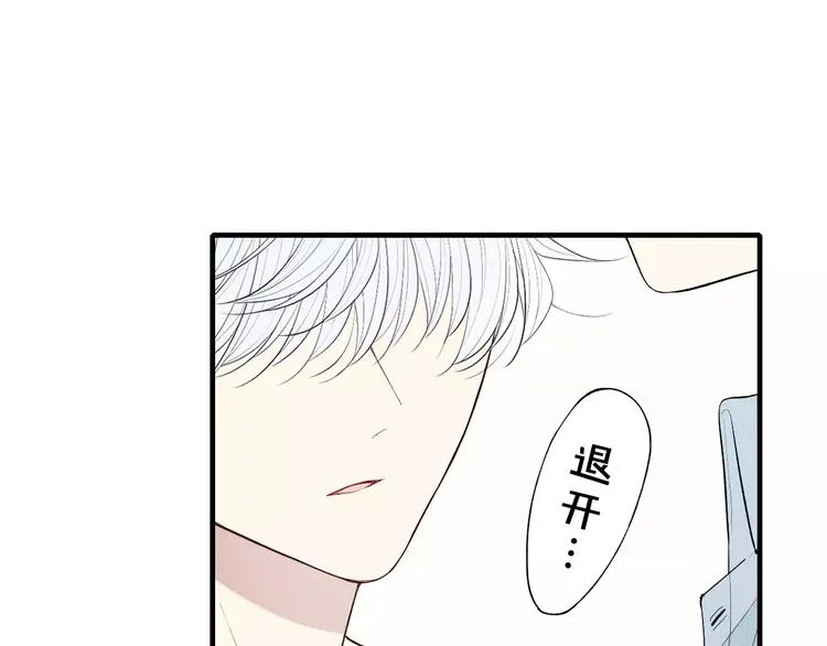 第57话 暴露了 第3页