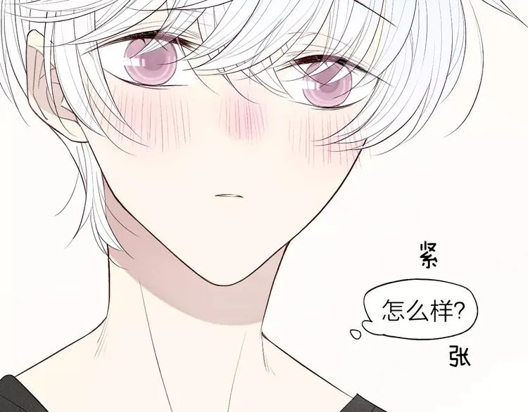 第57话 暴露了 第5页