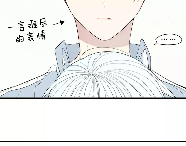 第57话 暴露了 第7页