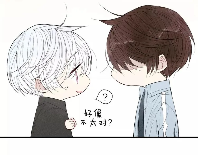 第57话 暴露了 第8页