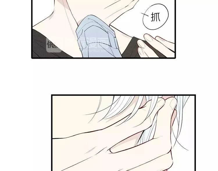第57话 暴露了 第10页