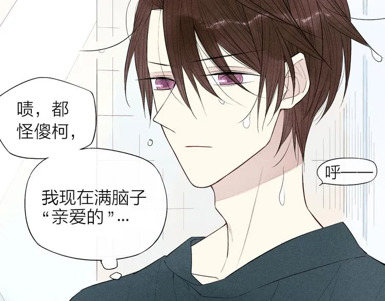 第57话 暴露了 第17页