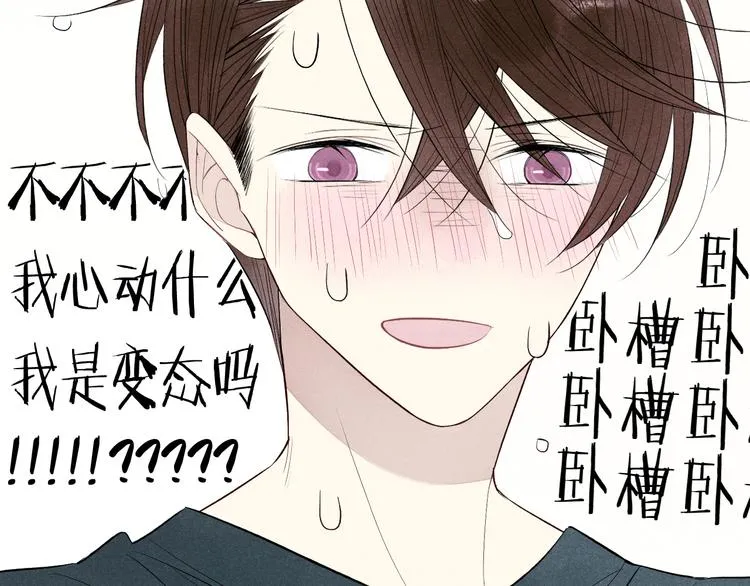 第57话 暴露了 第22页
