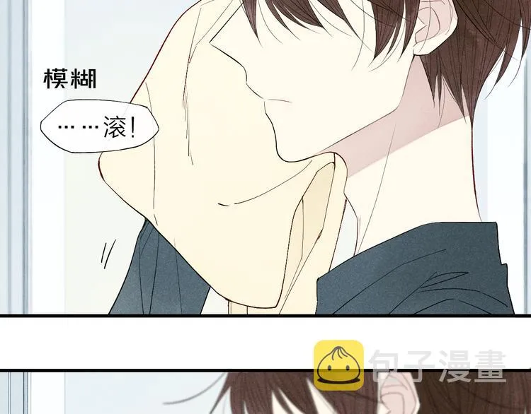 第57话 暴露了 第26页