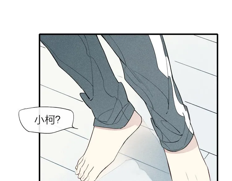 第57话 暴露了 第28页
