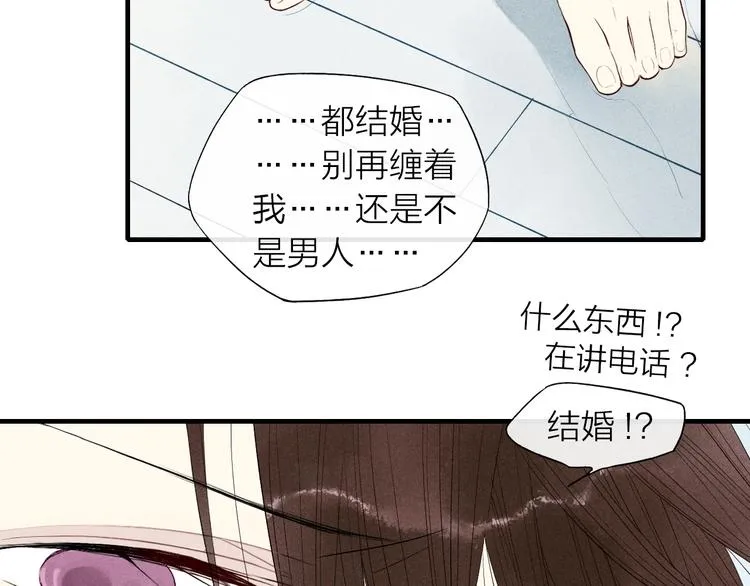 第57话 暴露了 第29页