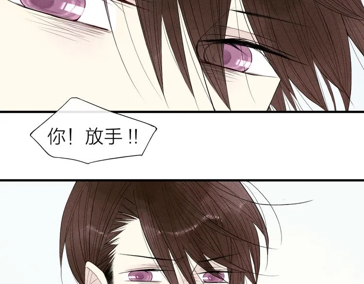 第57话 暴露了 第30页