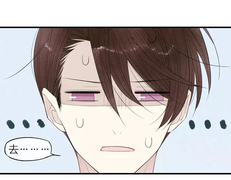 第57话 暴露了 第38页