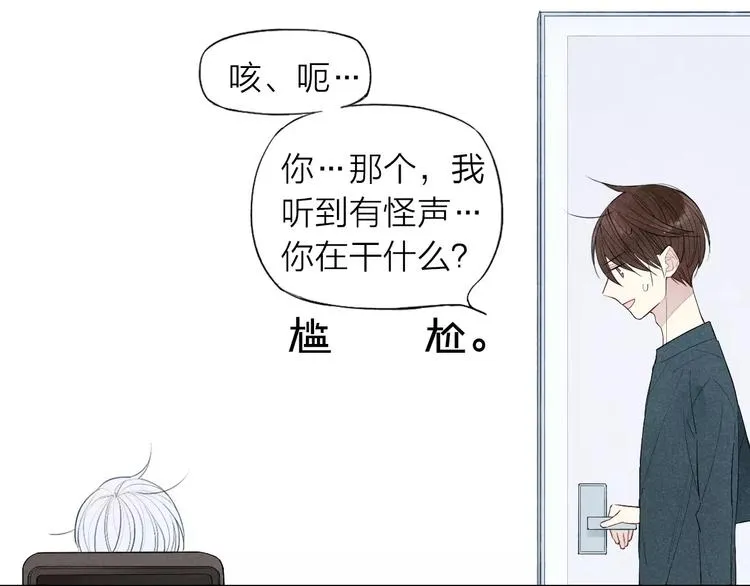 第57话 暴露了 第41页